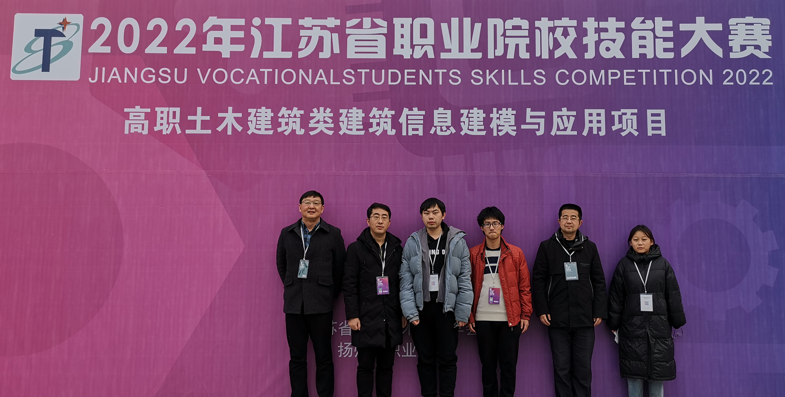 建筑工程学院师生在2022年江苏省职业院校技能大赛中荣获佳绩