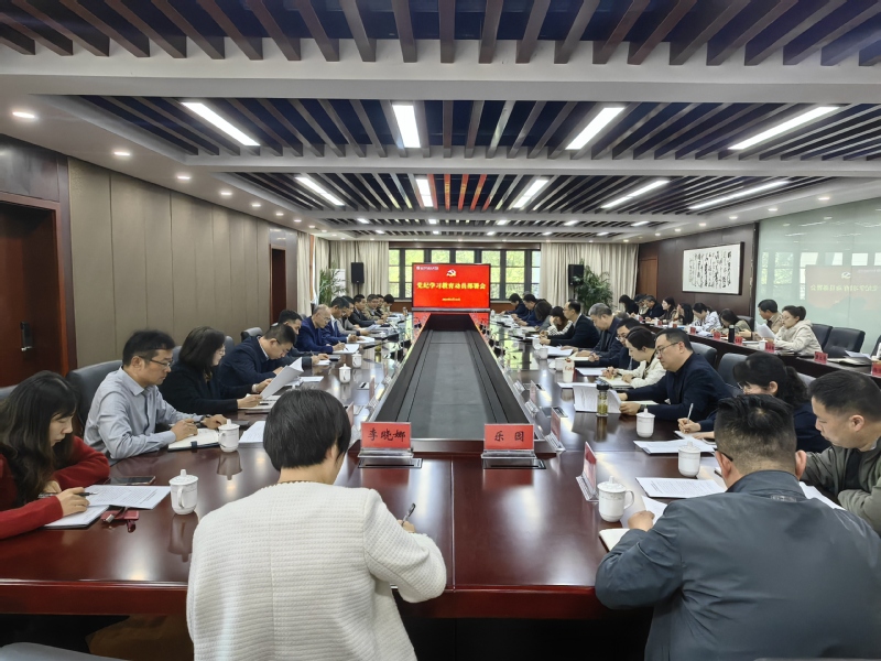 我校召开党纪学习教育动员部署会